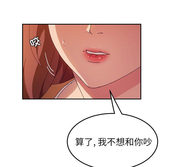 她们的恶作剧[h漫]韩漫全集-她们的恶作剧-第 43 话无删减无遮挡章节图片 