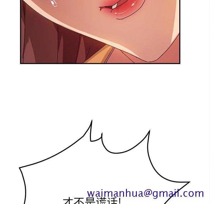 她们的恶作剧[h漫]韩漫全集-她们的恶作剧-第 43 话无删减无遮挡章节图片 