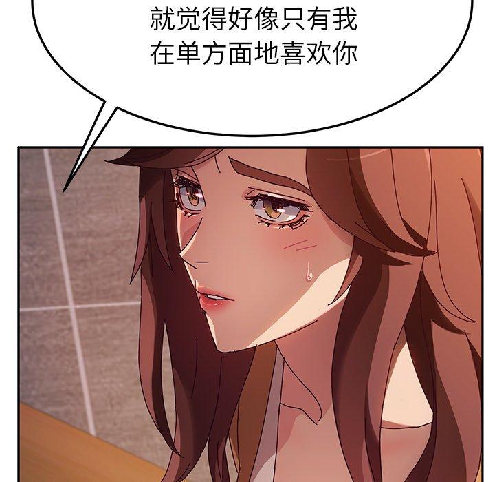 她们的恶作剧[h漫]韩漫全集-她们的恶作剧-第 43 话无删减无遮挡章节图片 
