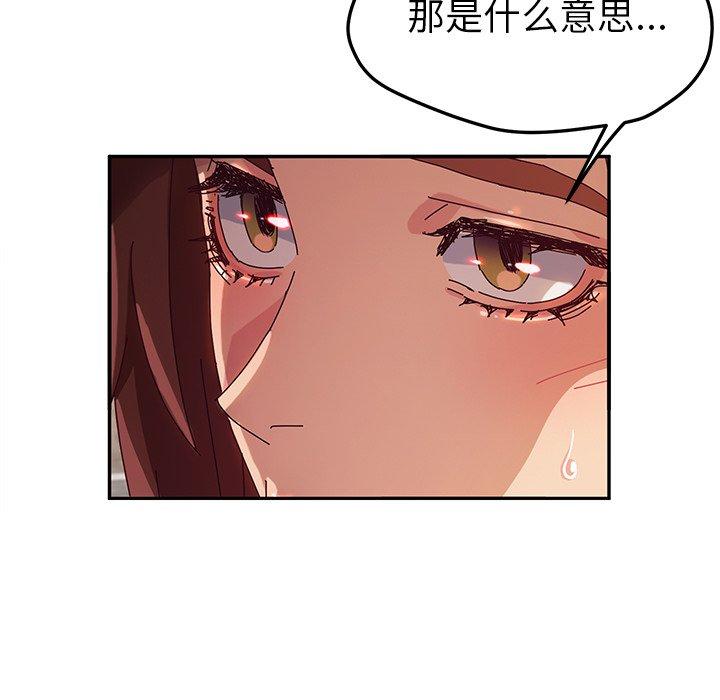 她们的恶作剧[h漫]韩漫全集-她们的恶作剧-第 43 话无删减无遮挡章节图片 