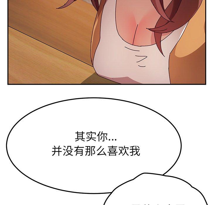 她们的恶作剧[h漫]韩漫全集-她们的恶作剧-第 43 话无删减无遮挡章节图片 