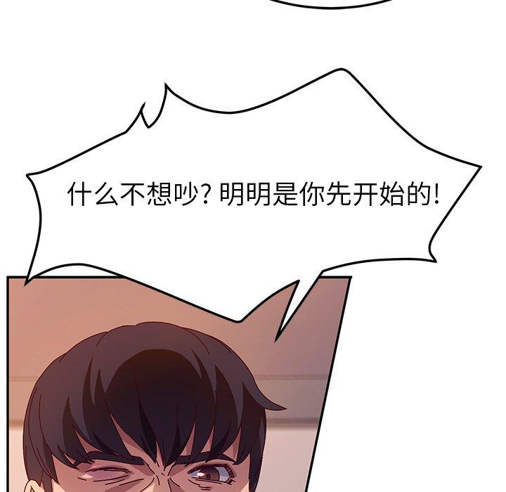 她们的恶作剧[h漫]韩漫全集-她们的恶作剧-第 43 话无删减无遮挡章节图片 