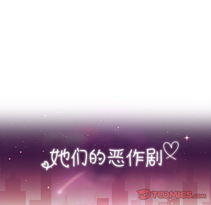 她们的恶作剧[h漫]韩漫全集-她们的恶作剧-第 43 话无删减无遮挡章节图片 