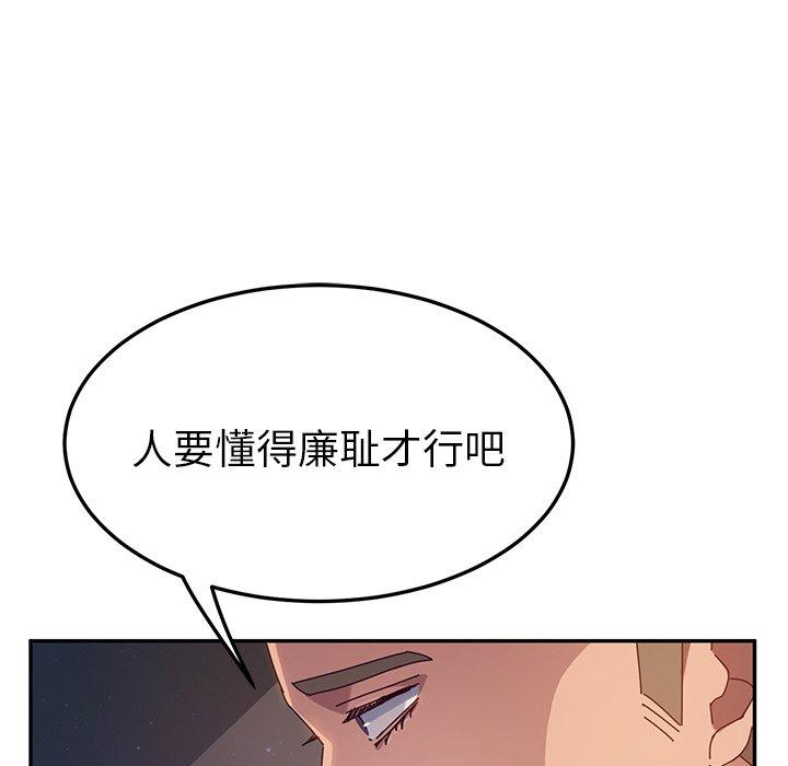 她们的恶作剧[h漫]韩漫全集-她们的恶作剧-第 43 话无删减无遮挡章节图片 