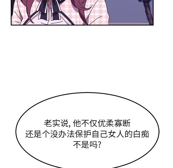 她们的恶作剧[h漫]韩漫全集-她们的恶作剧-第 44 话无删减无遮挡章节图片 