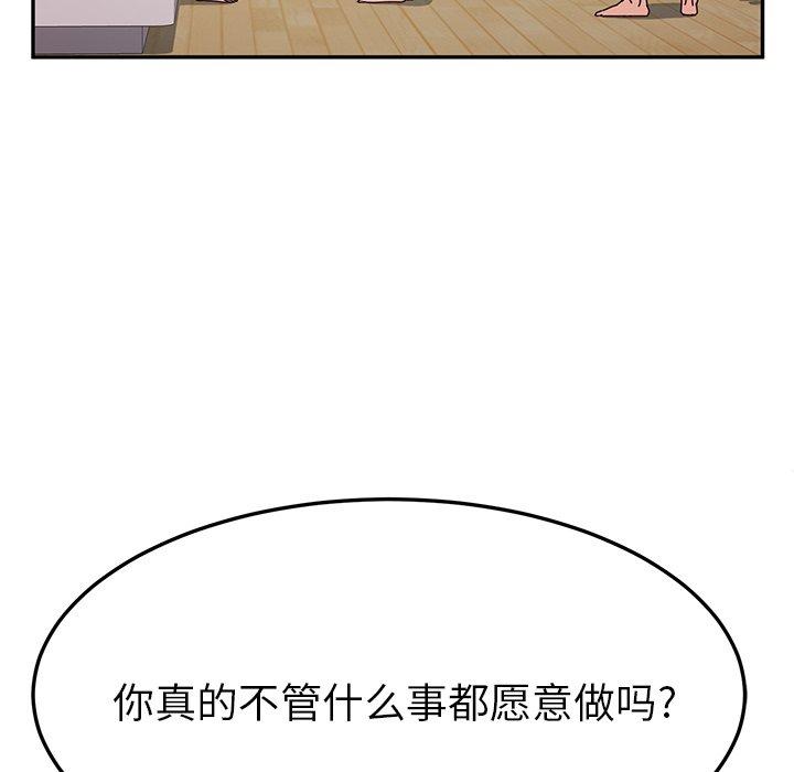 她们的恶作剧[h漫]韩漫全集-她们的恶作剧-第 46 话无删减无遮挡章节图片 