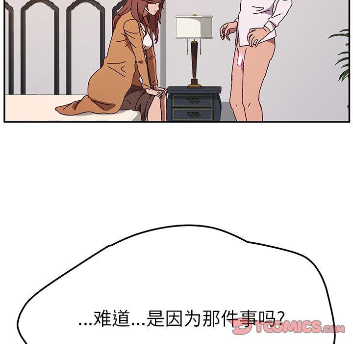 她们的恶作剧[h漫]韩漫全集-她们的恶作剧-第 46 话无删减无遮挡章节图片 