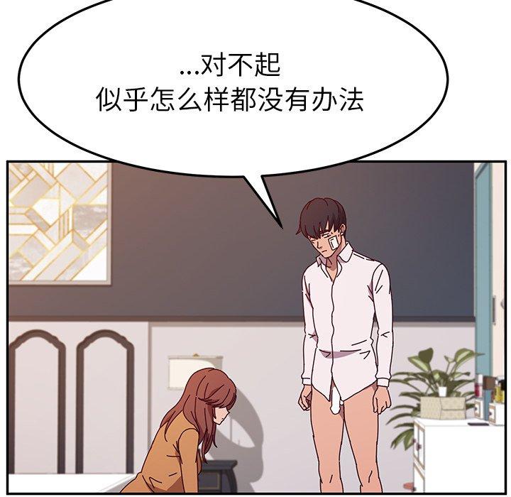 她们的恶作剧[h漫]韩漫全集-她们的恶作剧-第 46 话无删减无遮挡章节图片 