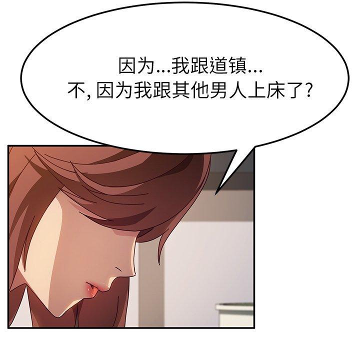 她们的恶作剧[h漫]韩漫全集-她们的恶作剧-第 46 话无删减无遮挡章节图片 