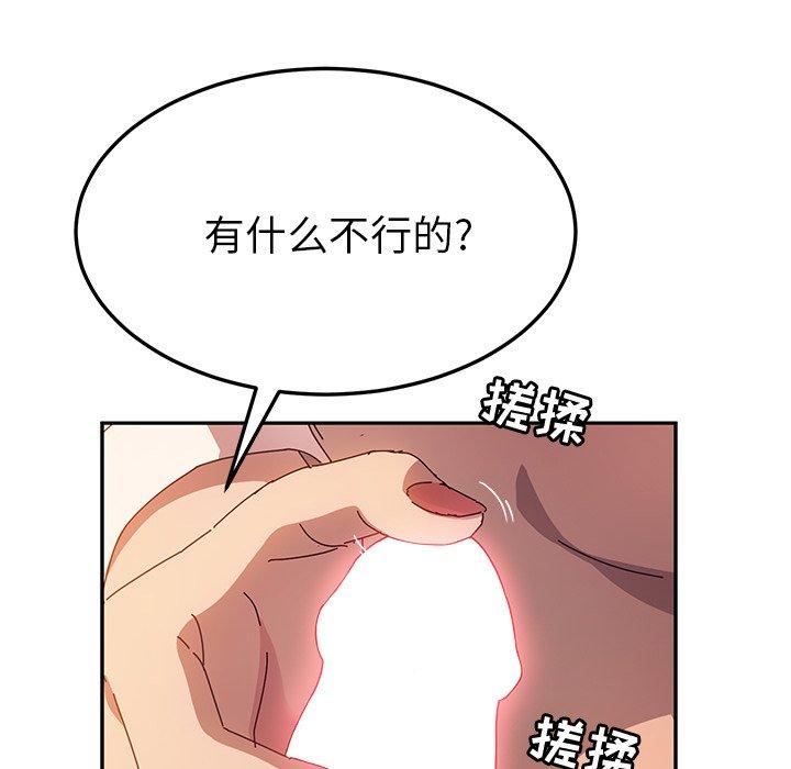 她们的恶作剧[h漫]韩漫全集-她们的恶作剧-第 47 话无删减无遮挡章节图片 