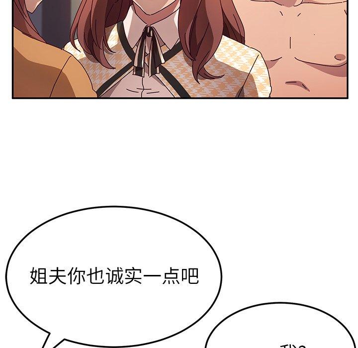她们的恶作剧[h漫]韩漫全集-她们的恶作剧-第 47 话无删减无遮挡章节图片 