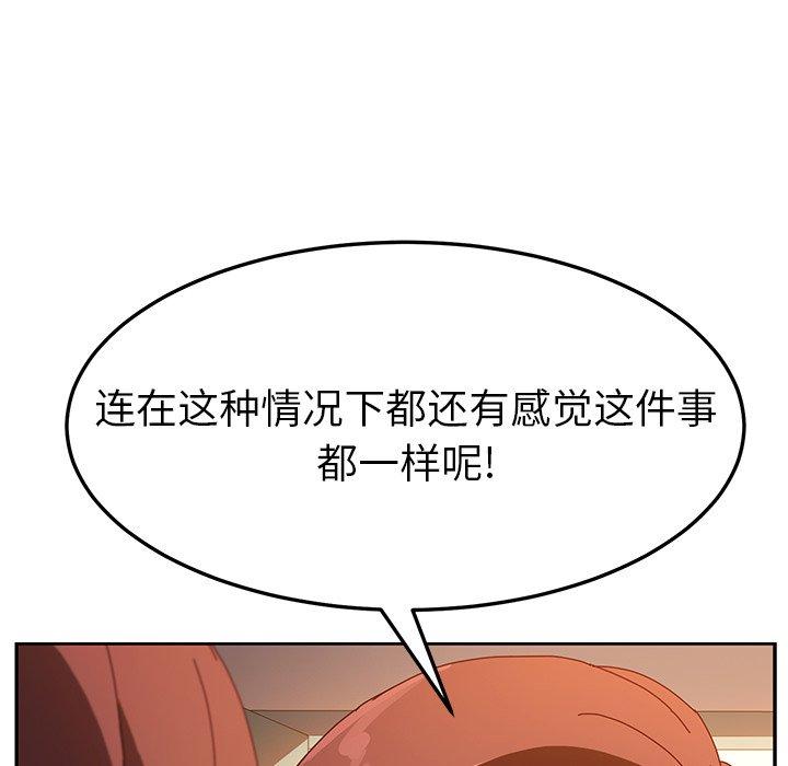 她们的恶作剧[h漫]韩漫全集-她们的恶作剧-第 47 话无删减无遮挡章节图片 