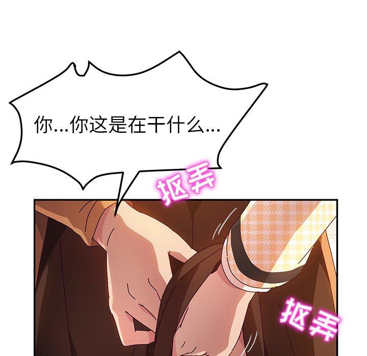 她们的恶作剧[h漫]韩漫全集-她们的恶作剧-第 47 话无删减无遮挡章节图片 