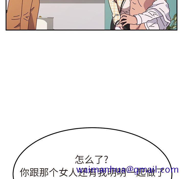 她们的恶作剧[h漫]韩漫全集-她们的恶作剧-第 47 话无删减无遮挡章节图片 