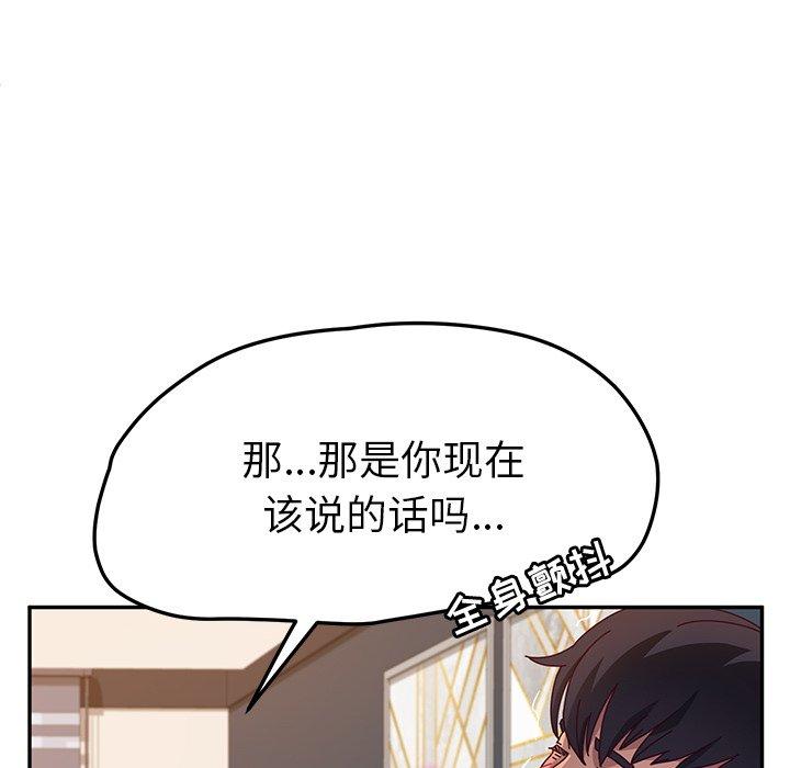 她们的恶作剧[h漫]韩漫全集-她们的恶作剧-第 47 话无删减无遮挡章节图片 