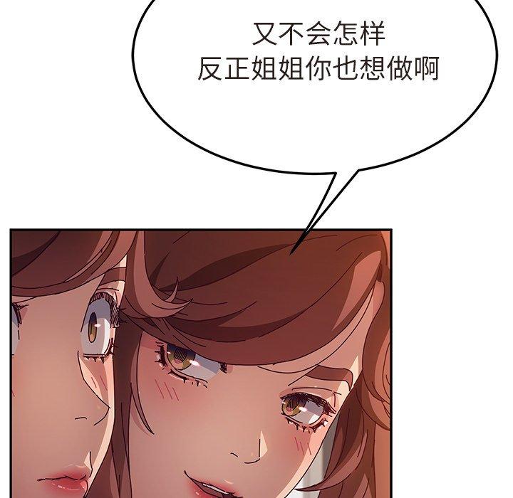 她们的恶作剧[h漫]韩漫全集-她们的恶作剧-第 48 话无删减无遮挡章节图片 