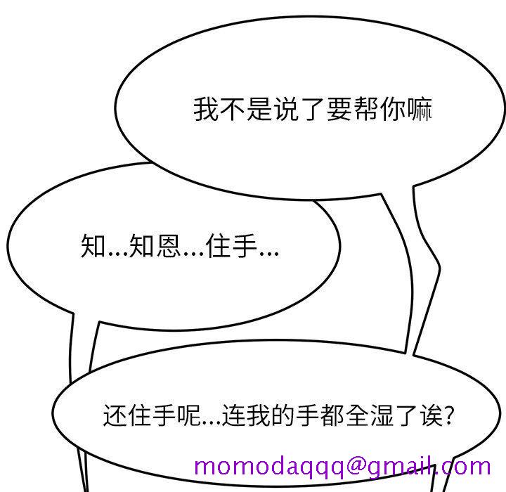她们的恶作剧[h漫]韩漫全集-她们的恶作剧-第 48 话无删减无遮挡章节图片 