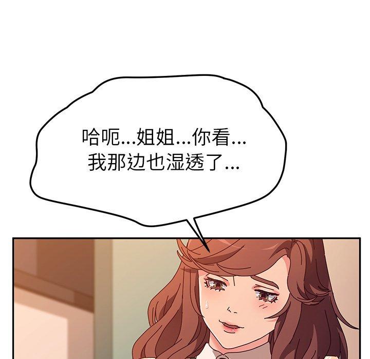 她们的恶作剧[h漫]韩漫全集-她们的恶作剧-第 48 话无删减无遮挡章节图片 