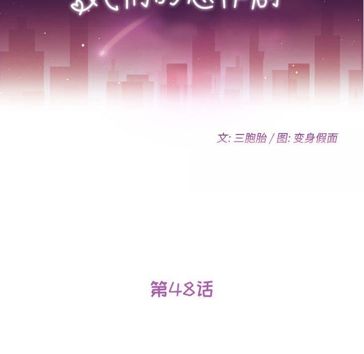 她们的恶作剧[h漫]韩漫全集-她们的恶作剧-第 48 话无删减无遮挡章节图片 