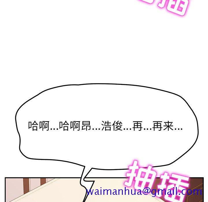 她们的恶作剧[h漫]韩漫全集-她们的恶作剧-第 48 话无删减无遮挡章节图片 