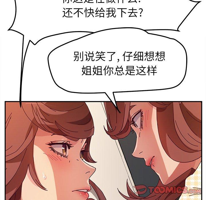 她们的恶作剧[h漫]韩漫全集-她们的恶作剧-第 49 话无删减无遮挡章节图片 