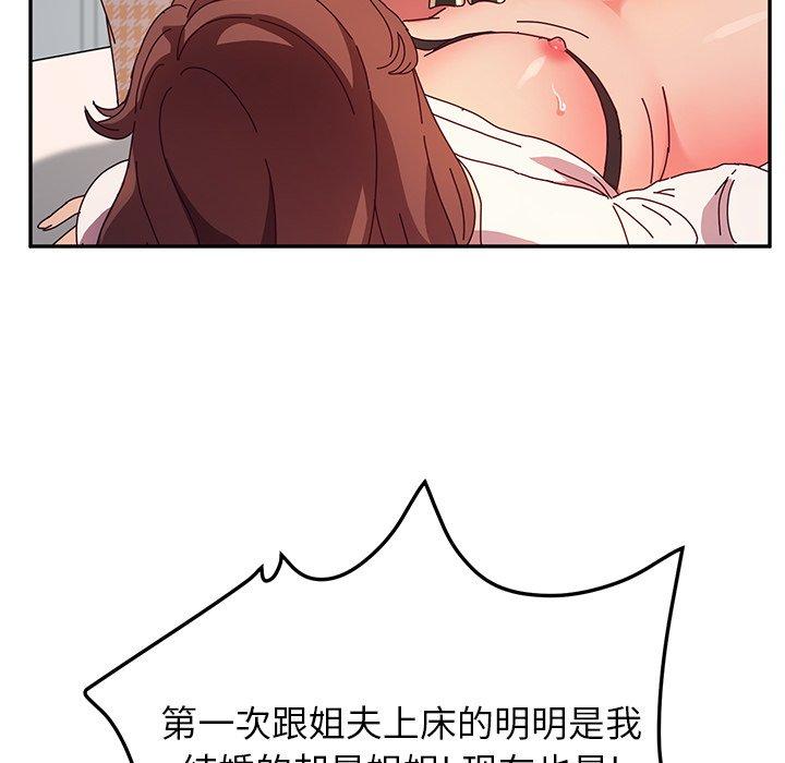 她们的恶作剧[h漫]韩漫全集-她们的恶作剧-第 49 话无删减无遮挡章节图片 