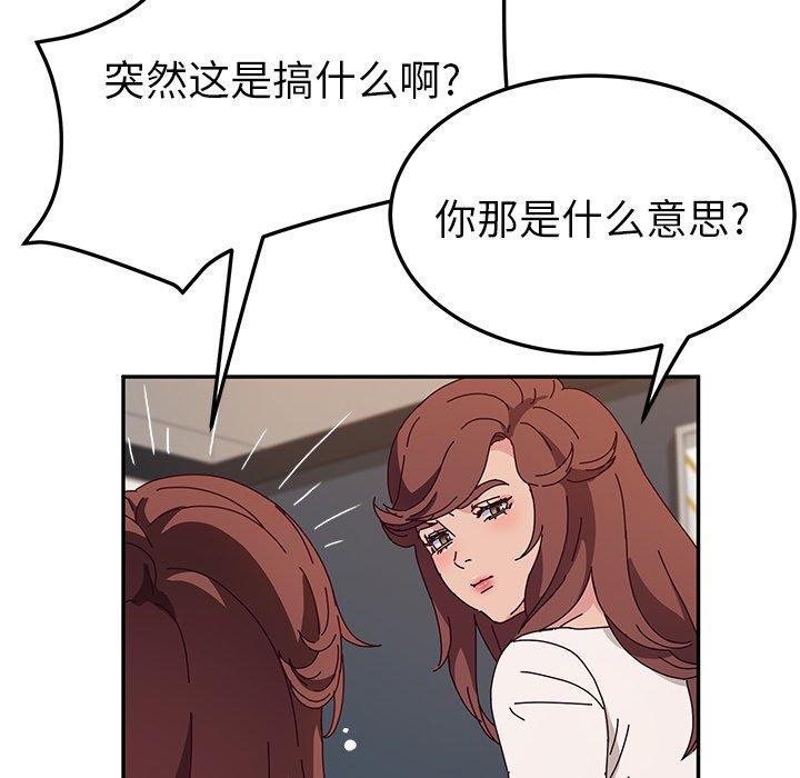 她们的恶作剧[h漫]韩漫全集-她们的恶作剧-第 49 话无删减无遮挡章节图片 