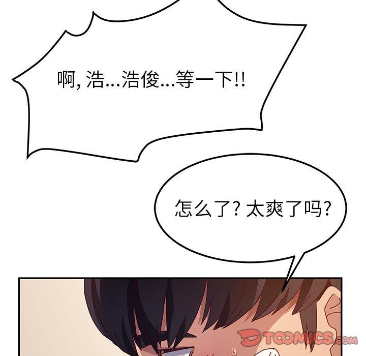 她们的恶作剧[h漫]韩漫全集-她们的恶作剧-第 50 话无删减无遮挡章节图片 