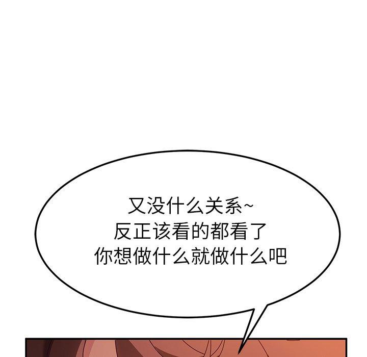 她们的恶作剧[h漫]韩漫全集-她们的恶作剧-第 50 话无删减无遮挡章节图片 
