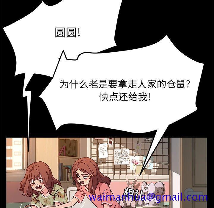 她们的恶作剧[h漫]韩漫全集-她们的恶作剧-第 51 话无删减无遮挡章节图片 