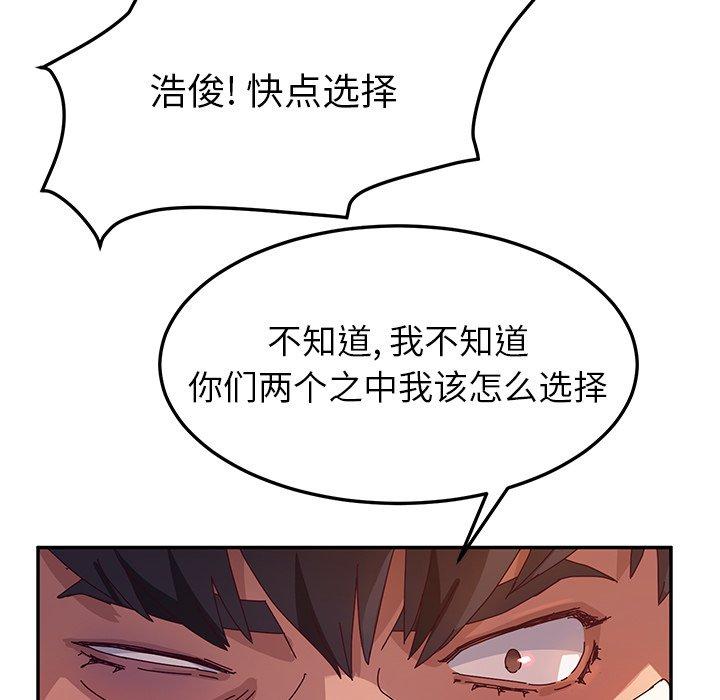 她们的恶作剧[h漫]韩漫全集-她们的恶作剧-第 51 话无删减无遮挡章节图片 