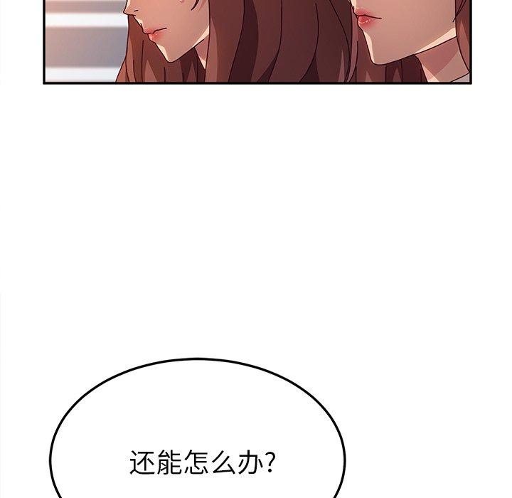她们的恶作剧[h漫]韩漫全集-她们的恶作剧-第 51 话无删减无遮挡章节图片 