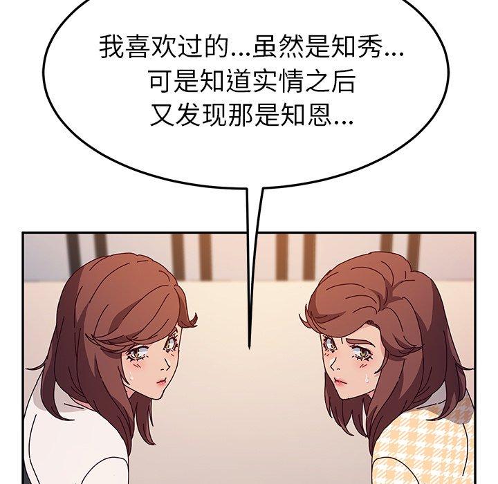 她们的恶作剧[h漫]韩漫全集-她们的恶作剧-第 51 话无删减无遮挡章节图片 