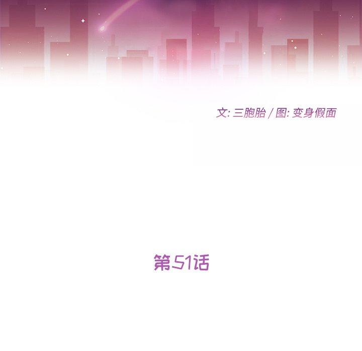 她们的恶作剧[h漫]韩漫全集-她们的恶作剧-第 51 话无删减无遮挡章节图片 