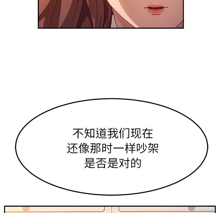 她们的恶作剧[h漫]韩漫全集-她们的恶作剧-第 51 话无删减无遮挡章节图片 