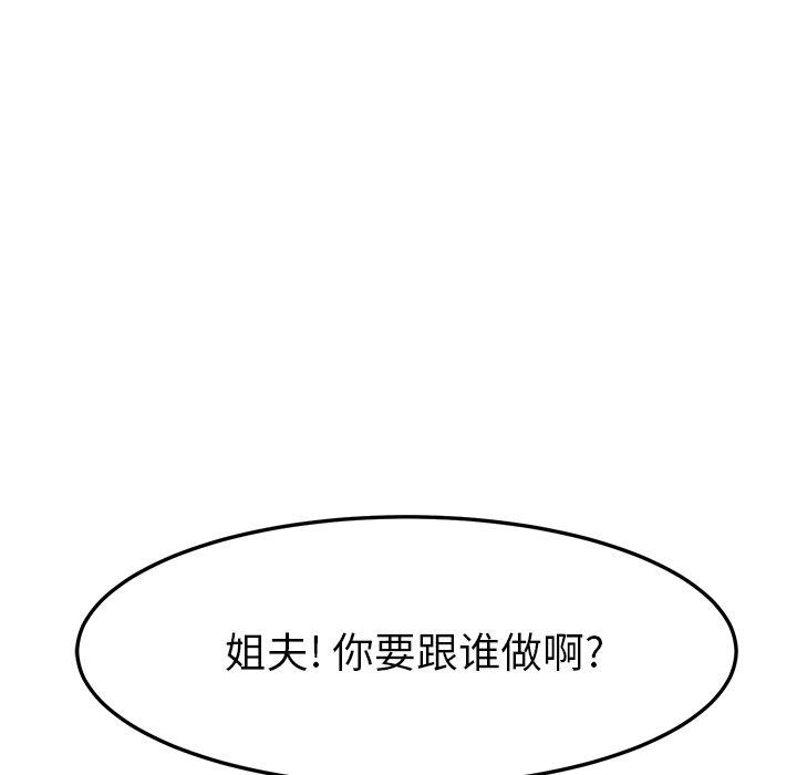 她们的恶作剧[h漫]韩漫全集-她们的恶作剧-第 51 话无删减无遮挡章节图片 