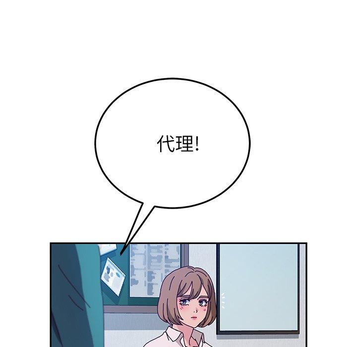 她们的恶作剧[h漫]韩漫全集-她们的恶作剧-第 51 话无删减无遮挡章节图片 