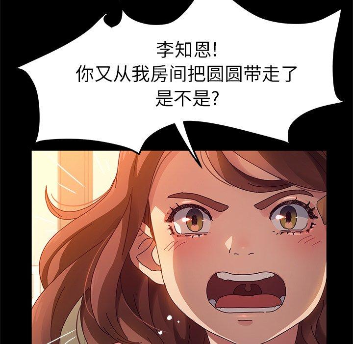 她们的恶作剧[h漫]韩漫全集-她们的恶作剧-第 51 话无删减无遮挡章节图片 