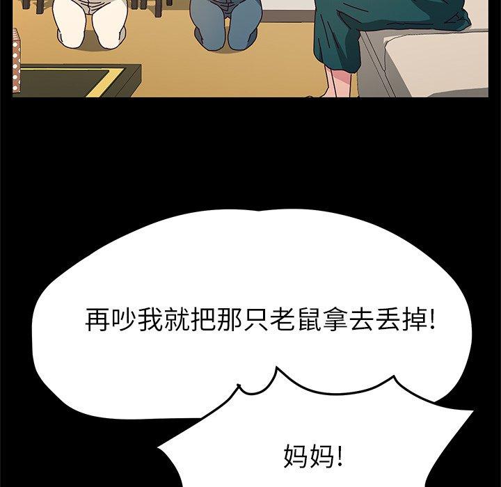 她们的恶作剧[h漫]韩漫全集-她们的恶作剧-第 51 话无删减无遮挡章节图片 