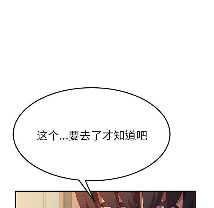 她们的恶作剧[h漫]韩漫全集-她们的恶作剧-第 52 话无删减无遮挡章节图片 
