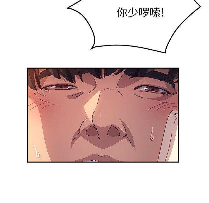 她们的恶作剧[h漫]韩漫全集-她们的恶作剧-第 52 话无删减无遮挡章节图片 