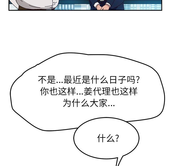 她们的恶作剧[h漫]韩漫全集-她们的恶作剧-第 52 话无删减无遮挡章节图片 