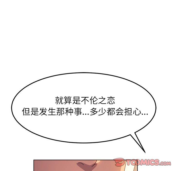 她们的恶作剧[h漫]韩漫全集-她们的恶作剧-第 52 话无删减无遮挡章节图片 
