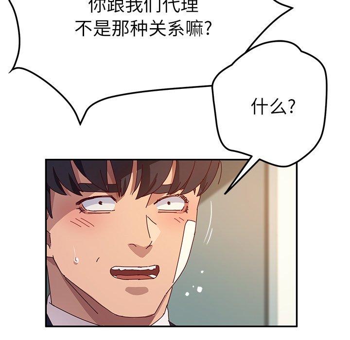 她们的恶作剧[h漫]韩漫全集-她们的恶作剧-第 52 话无删减无遮挡章节图片 