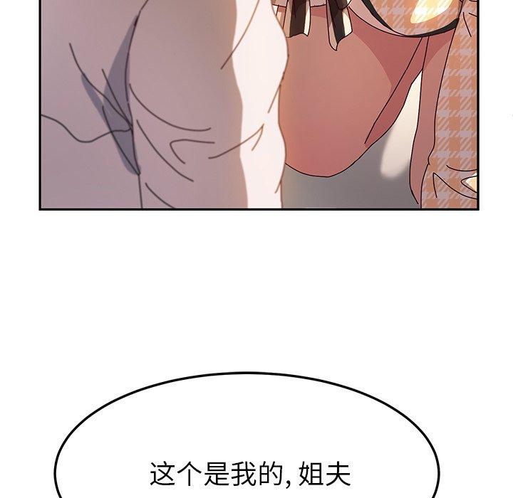 她们的恶作剧[h漫]韩漫全集-她们的恶作剧-第 52 话无删减无遮挡章节图片 