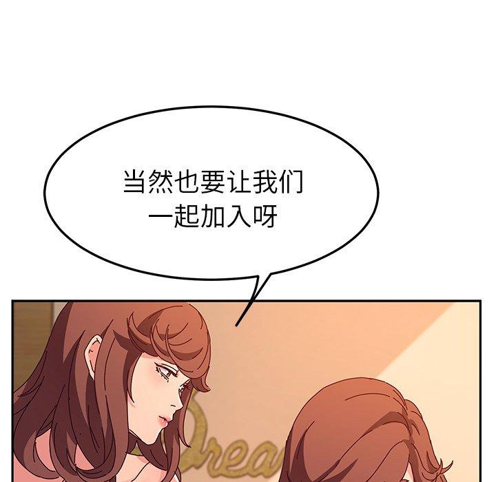 她们的恶作剧[h漫]韩漫全集-她们的恶作剧-第 53 话无删减无遮挡章节图片 