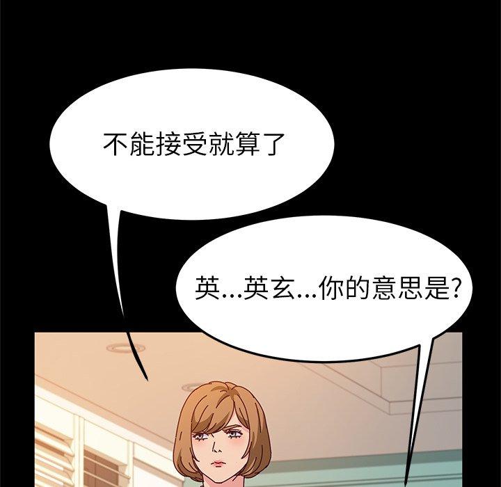 她们的恶作剧[h漫]韩漫全集-她们的恶作剧-第 53 话无删减无遮挡章节图片 
