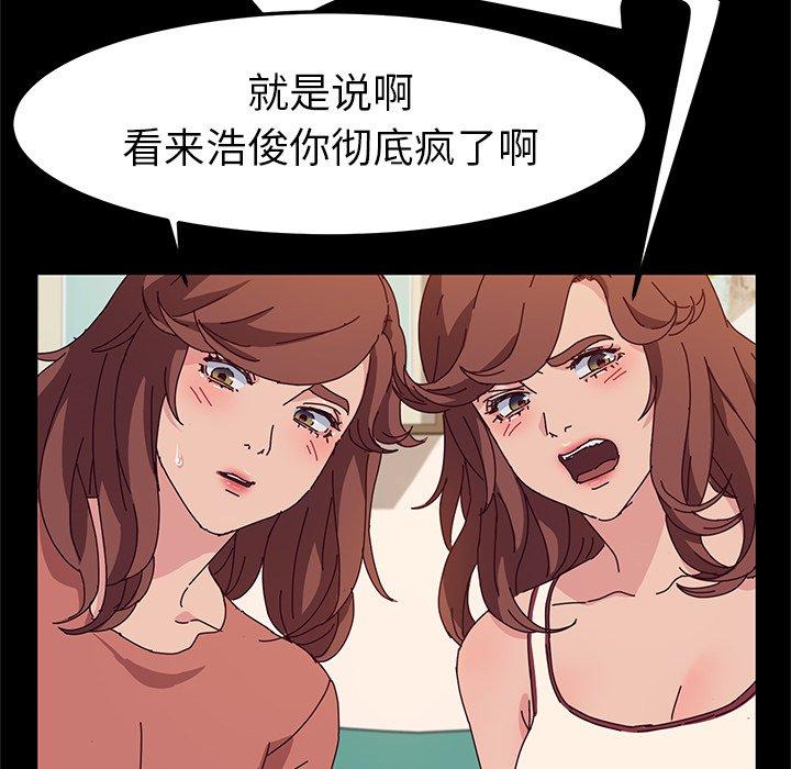 她们的恶作剧[h漫]韩漫全集-她们的恶作剧-第 53 话无删减无遮挡章节图片 