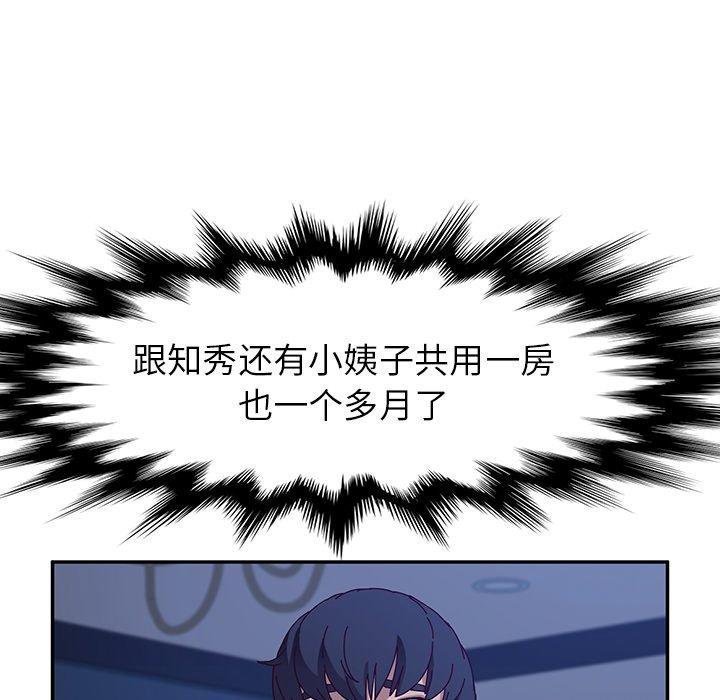 她们的恶作剧[h漫]韩漫全集-她们的恶作剧-第 53 话无删减无遮挡章节图片 