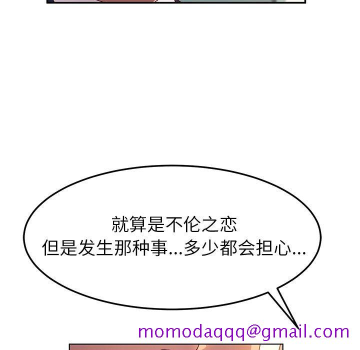 她们的恶作剧[h漫]韩漫全集-她们的恶作剧-第 53 话无删减无遮挡章节图片 